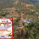 शिवालयमा भोलि शास्त्रीय छन्द कविता वाचन प्रतियोगिता हुँदै
