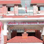 सरकारी अनुदान हिनामिना गरेको आरोपमा आठविसकोटका बहाल मेयरसहित ११ जनाविरुद्ध भ्रष्टाचार मुद्दा