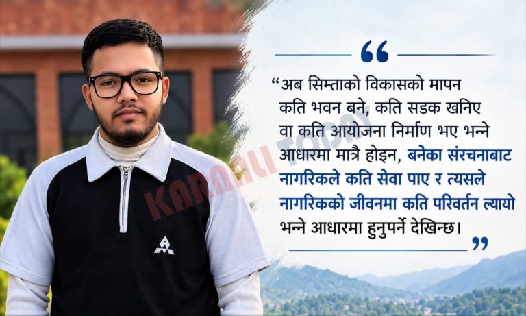 ‘संरचना बनाउने’बाट ‘सेवा दिने’तर्फ कहिले मोडिन्छ सिम्ताको विकास ?