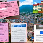 सरकारको नियम कागजमै सीमित : सुर्खेतमा विद्यार्थी भर्नाका नाममा विद्यालयको शुल्क असुली 